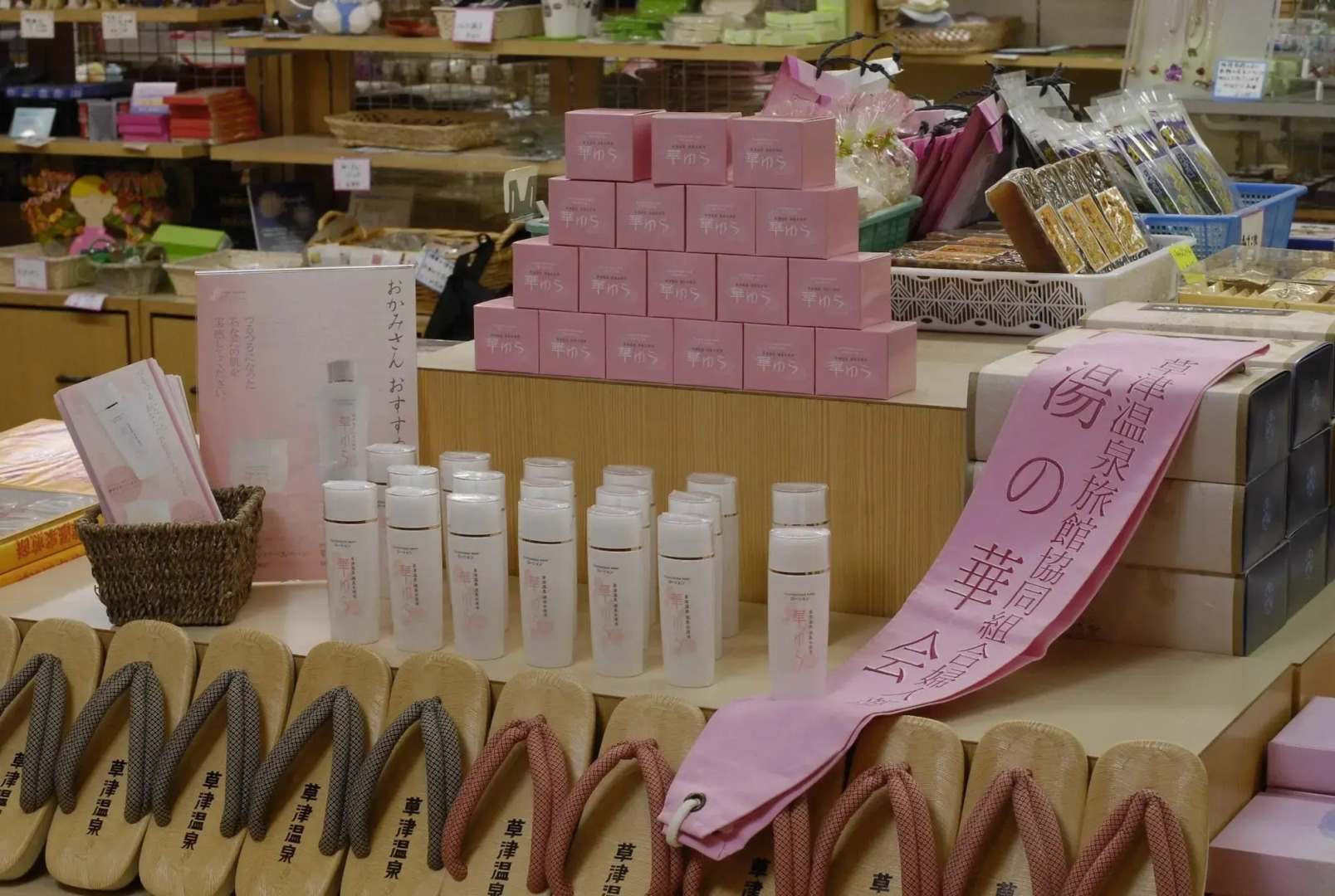 Kusatsu Skyland Hotel