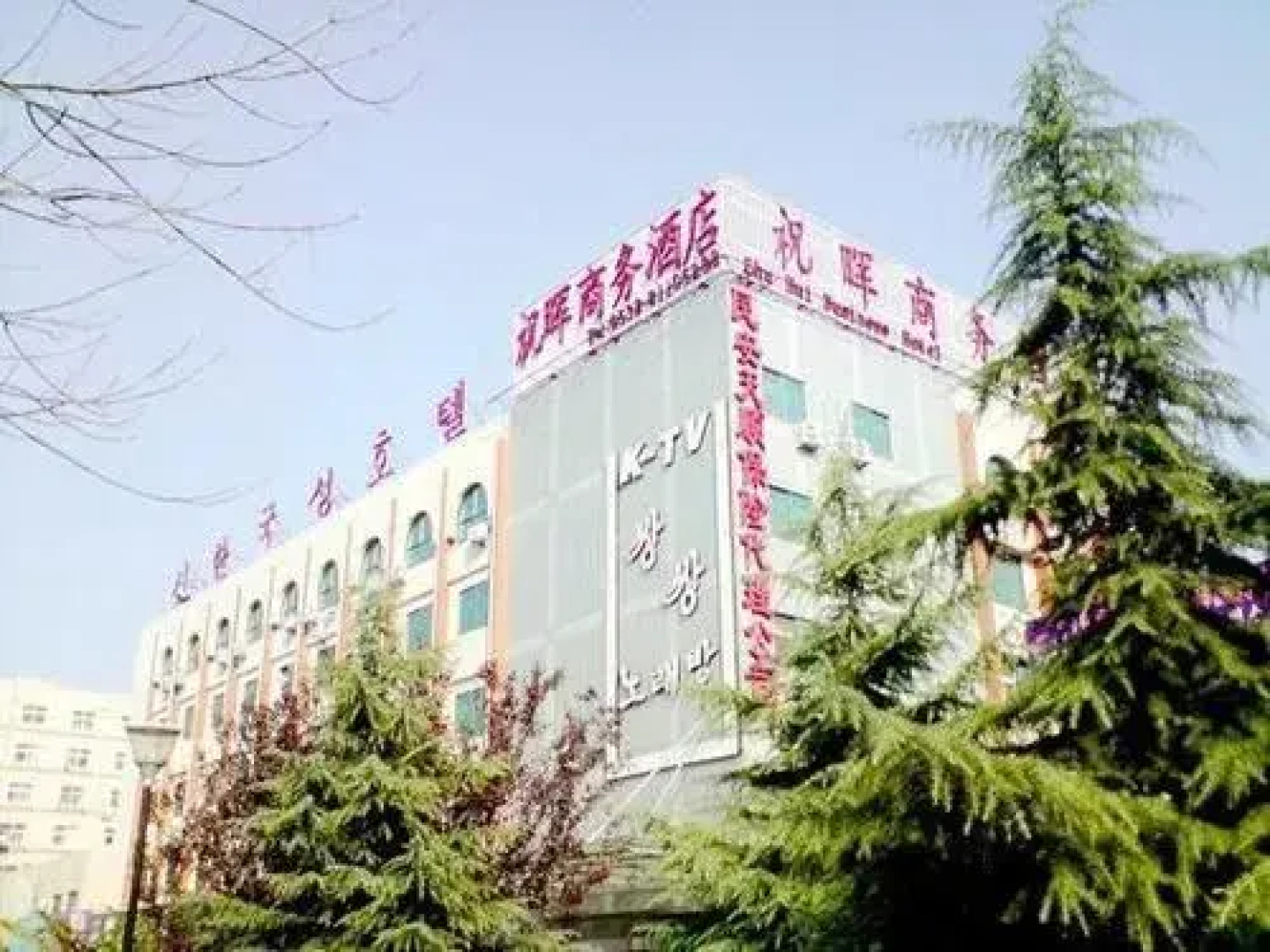 Zhuhui Business Hotel - Qingdao
