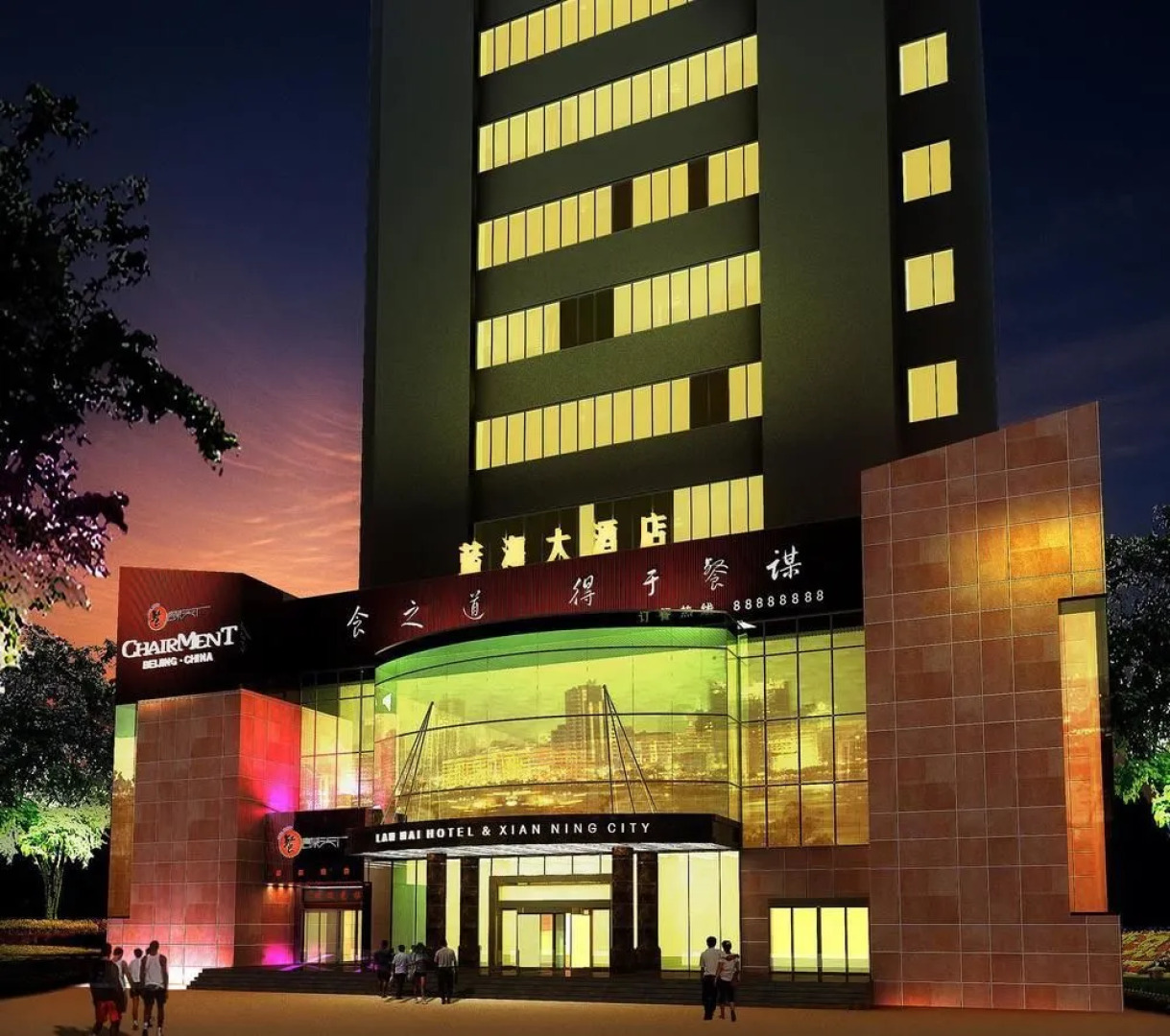 Xianning Lanhai Hotel