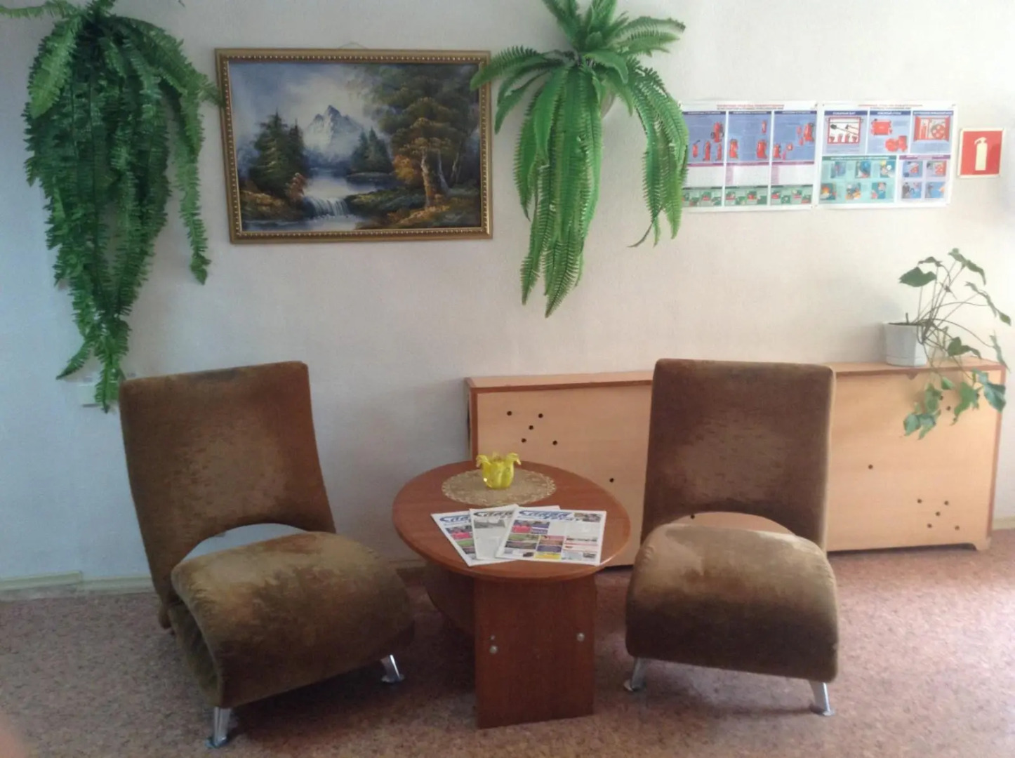 Центральная