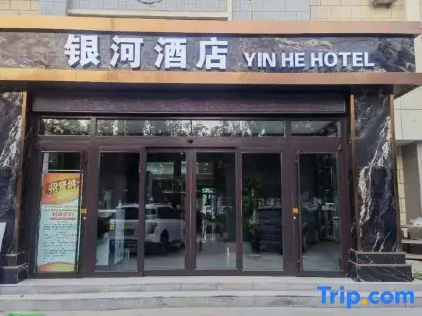 Ruoqiang Galaxy Hotel