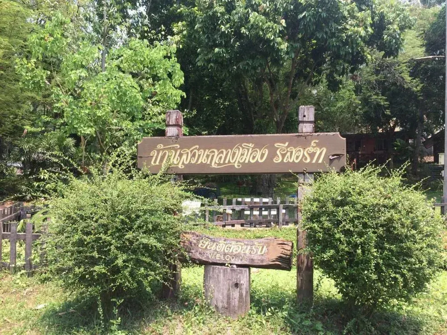 Ban Suan Klang Muang Resort