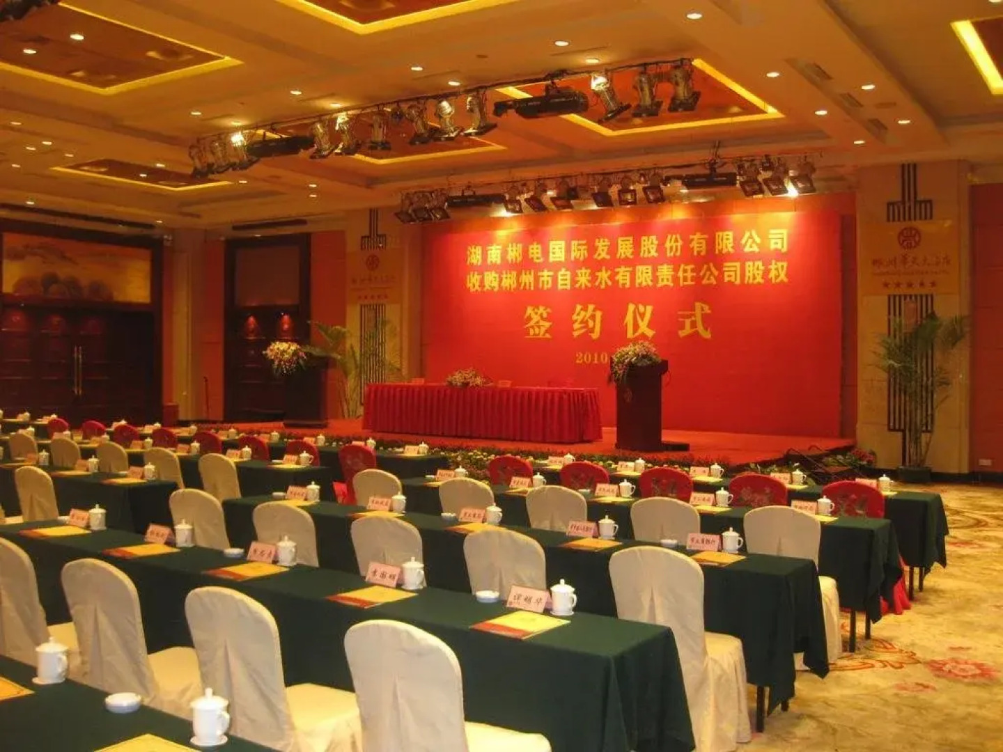 Chenzhou Huatian Hotel