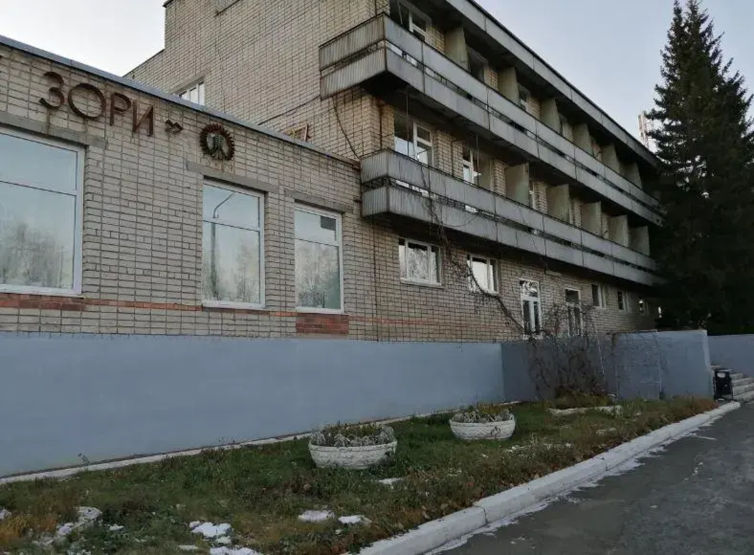 Уральские Зори