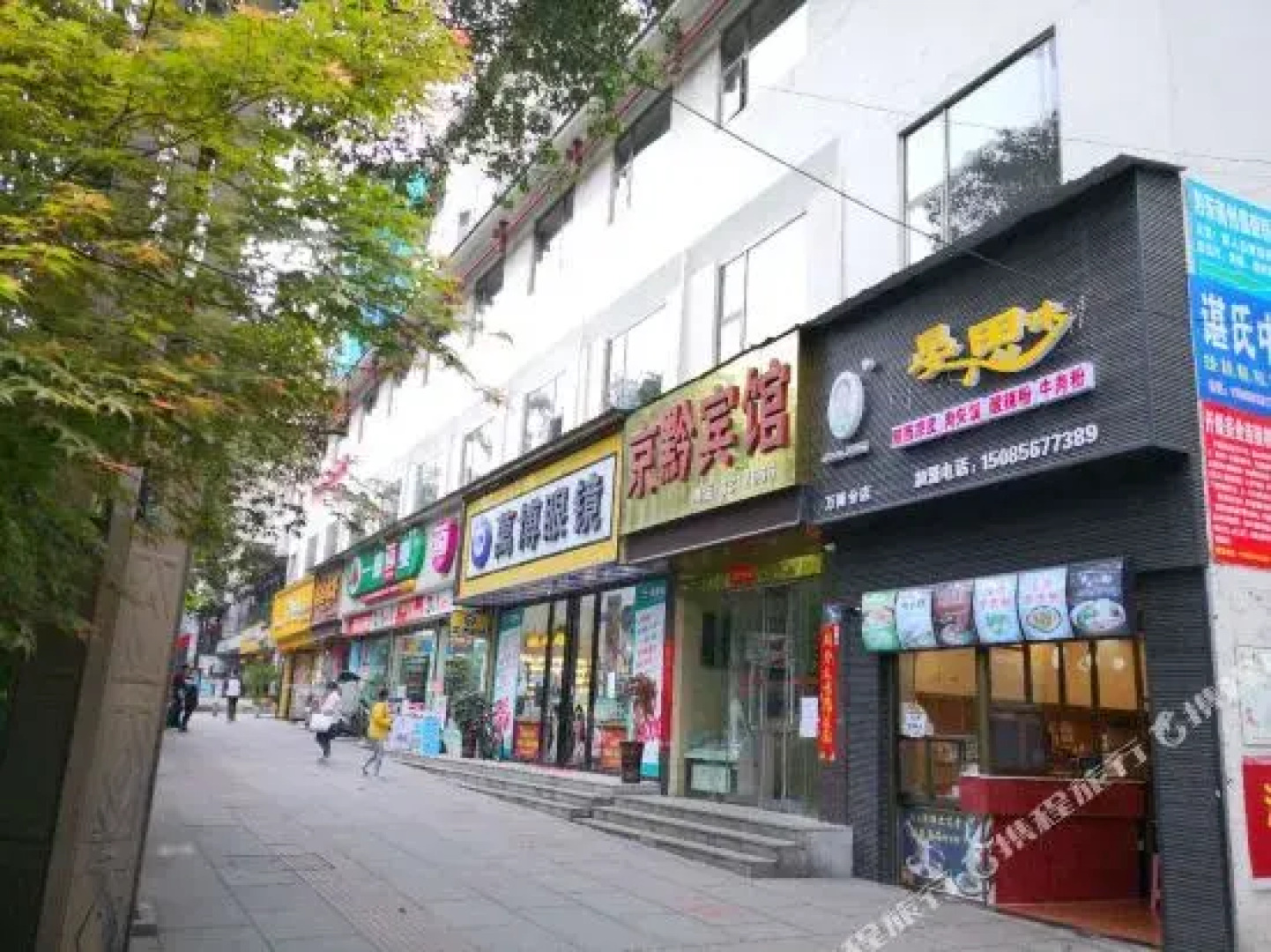 Kaili Jingxuan Hotel (Qiandongnanzhou People's Hospital)