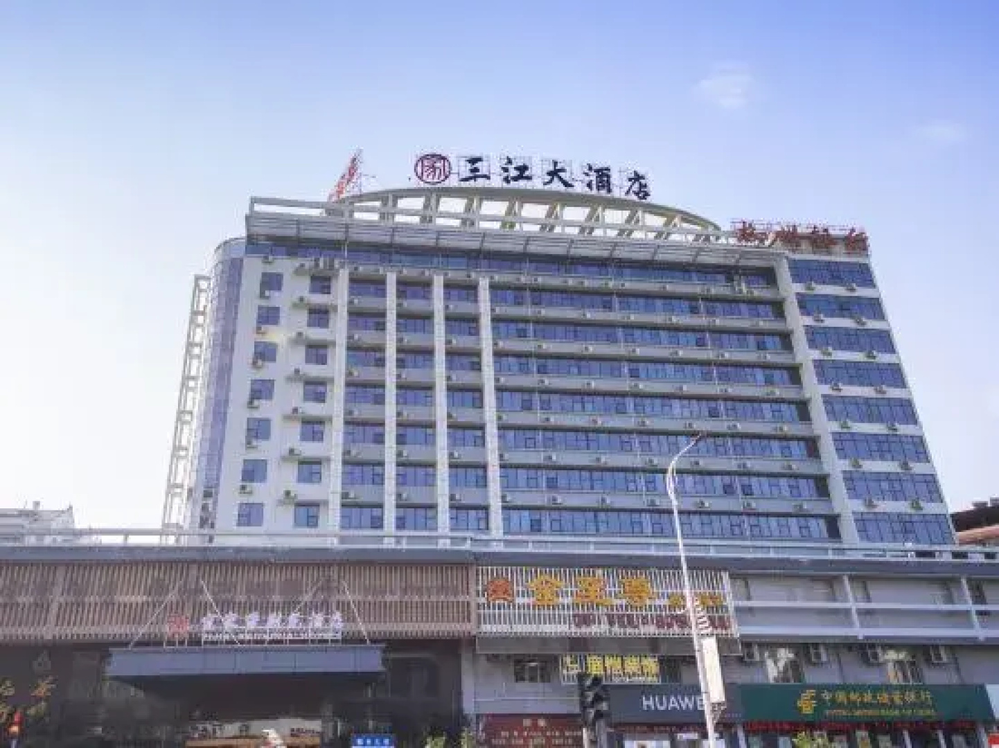 Yijia San Jiang Hotel