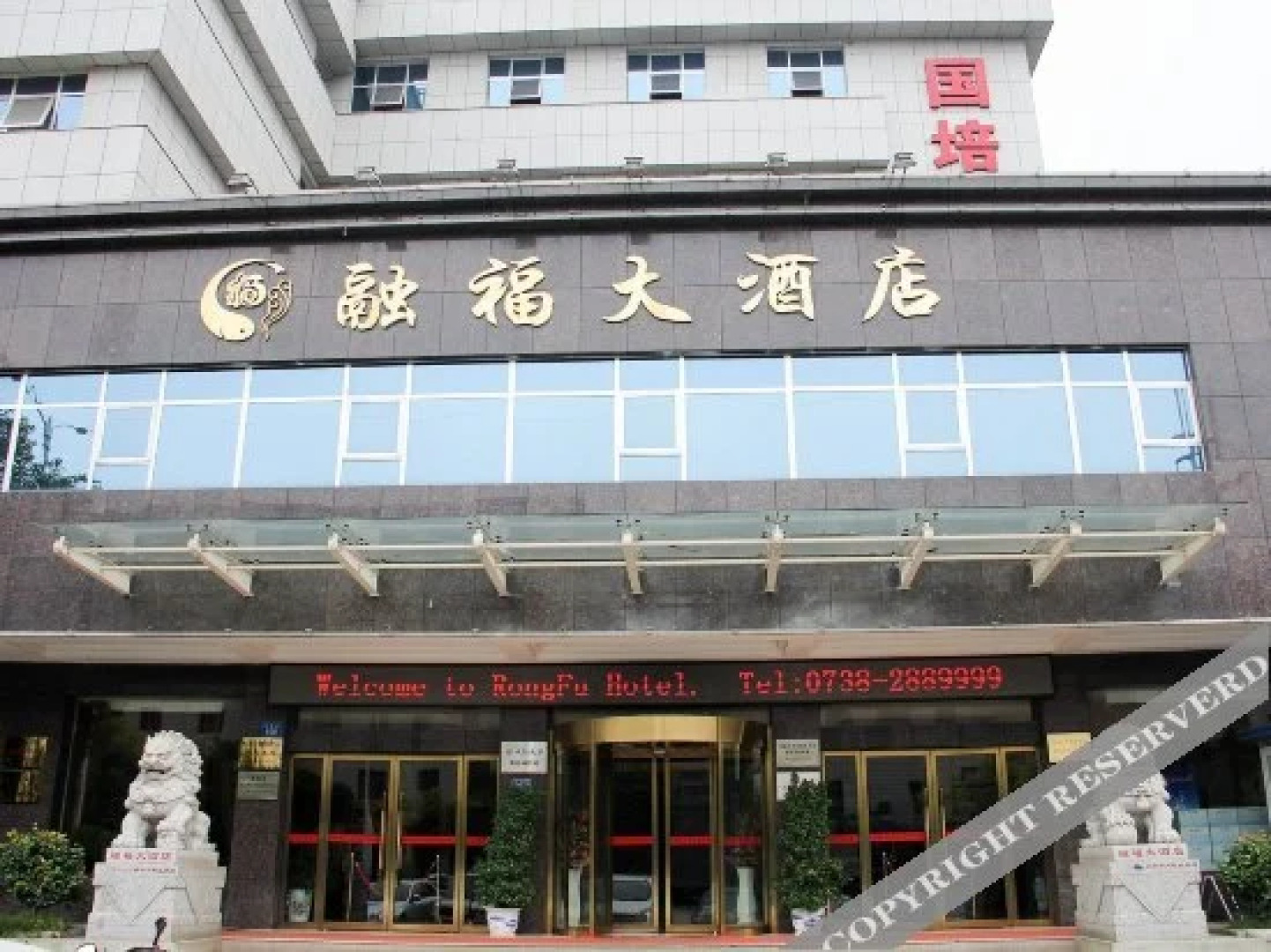 RongFu  Hotel