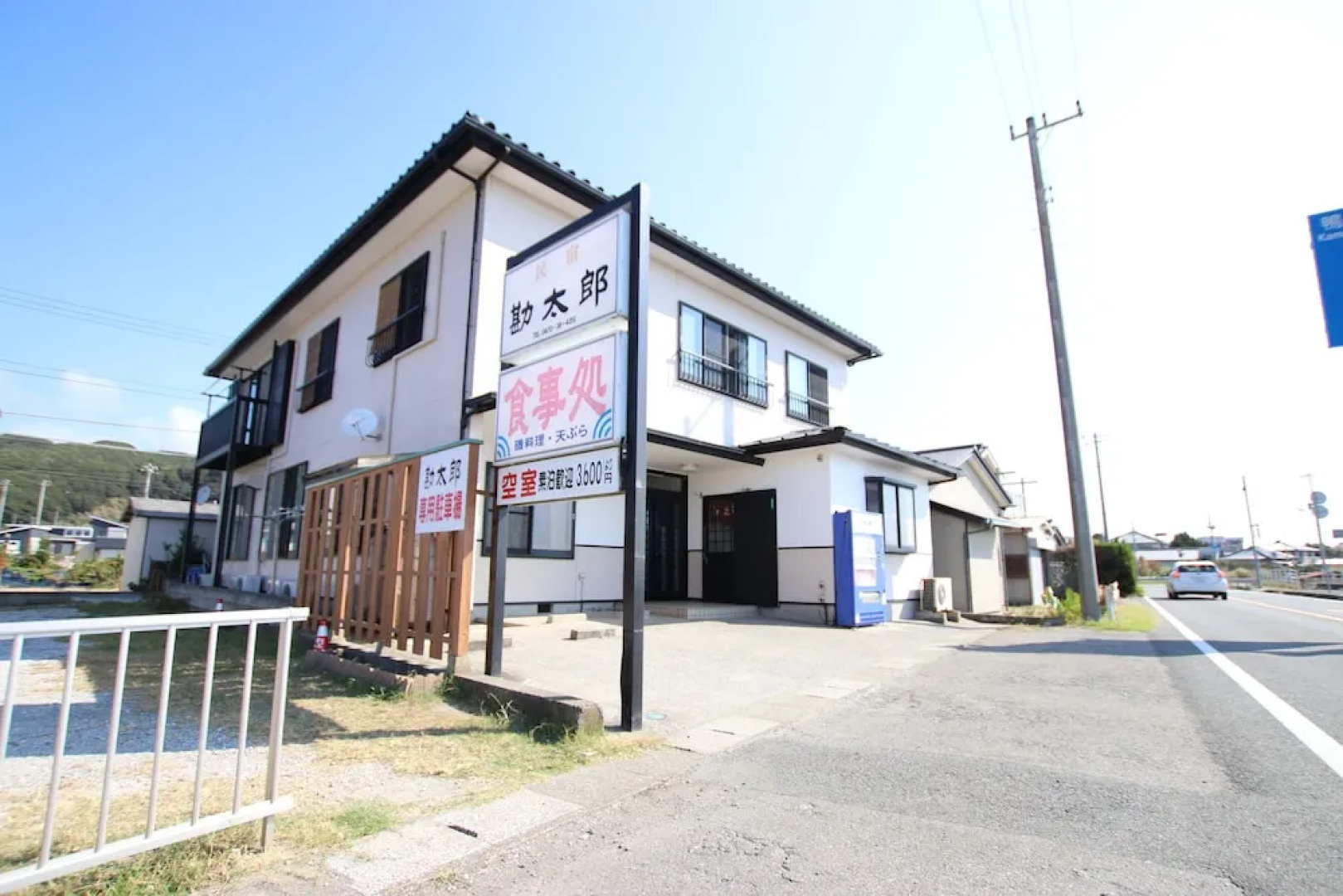 Minshuku Kantaro