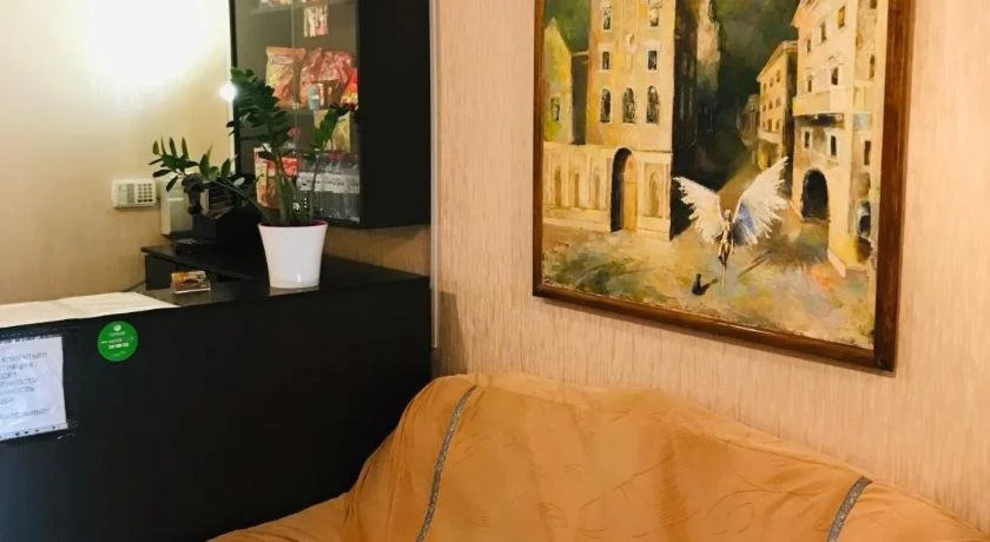 Отель Дежавю