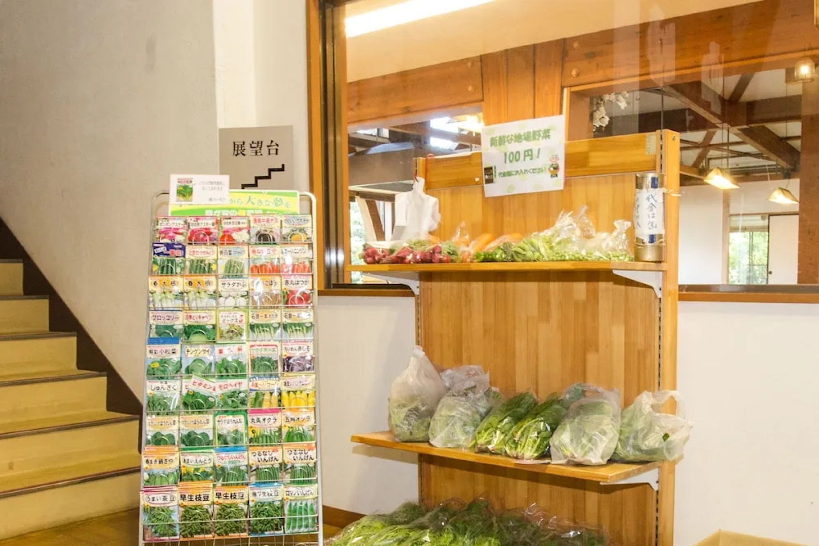 Toyama Furudounomori Shizenkatsuyoumura