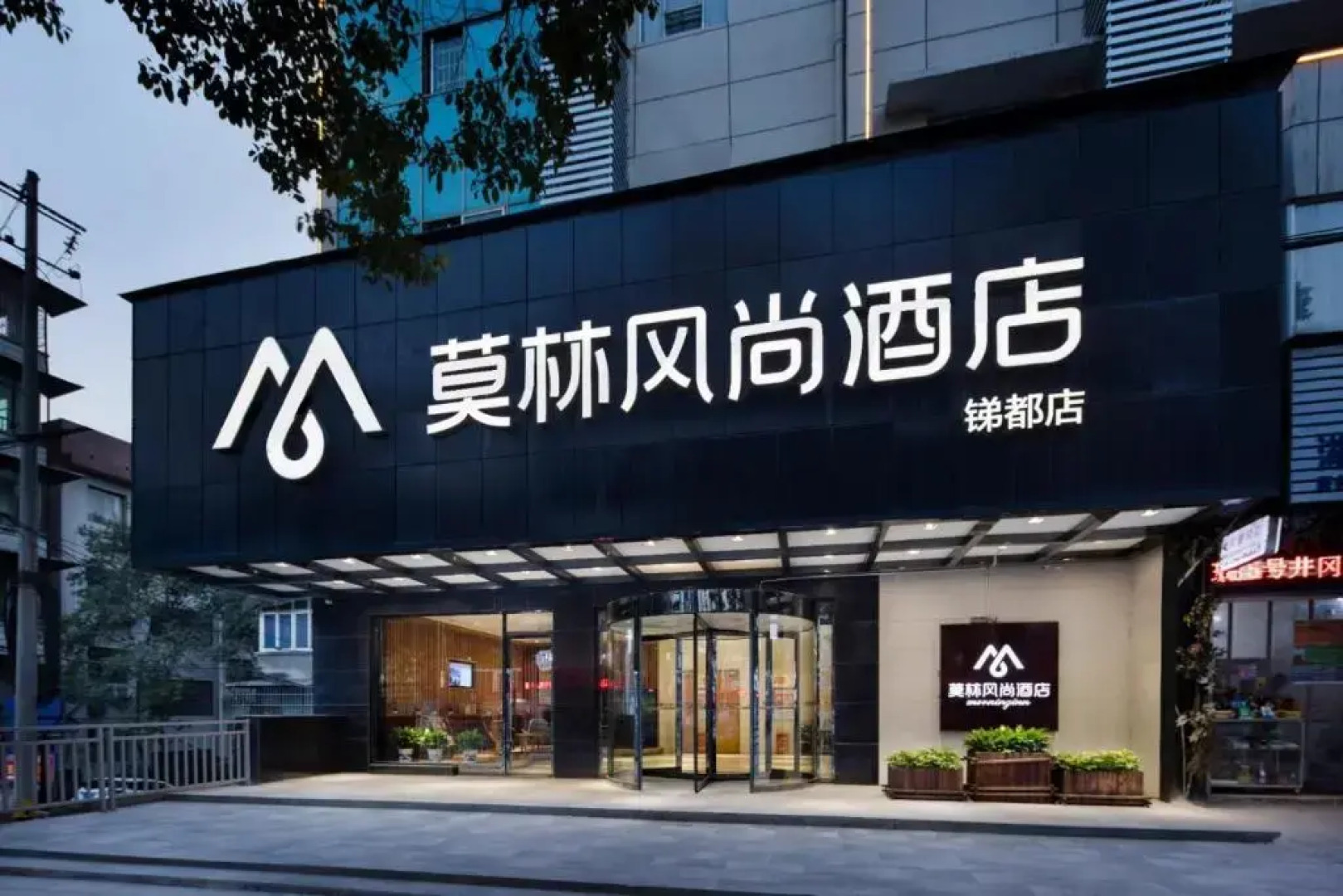 Morning Inn Hotel (Lengshuijiang Commercial Pedestrian Street)