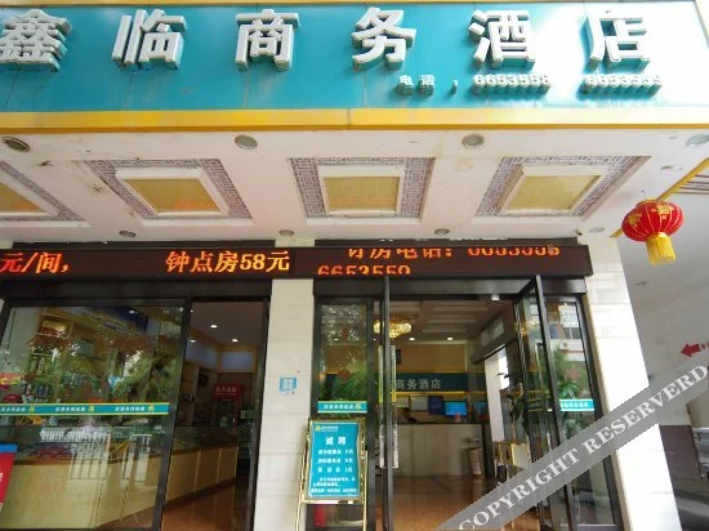 Xinlin Business Hotel