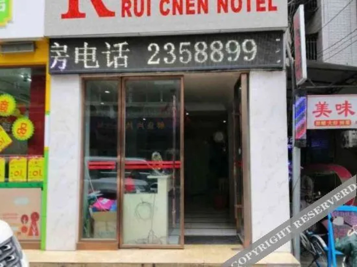 Mianyang Ruichen Hotel