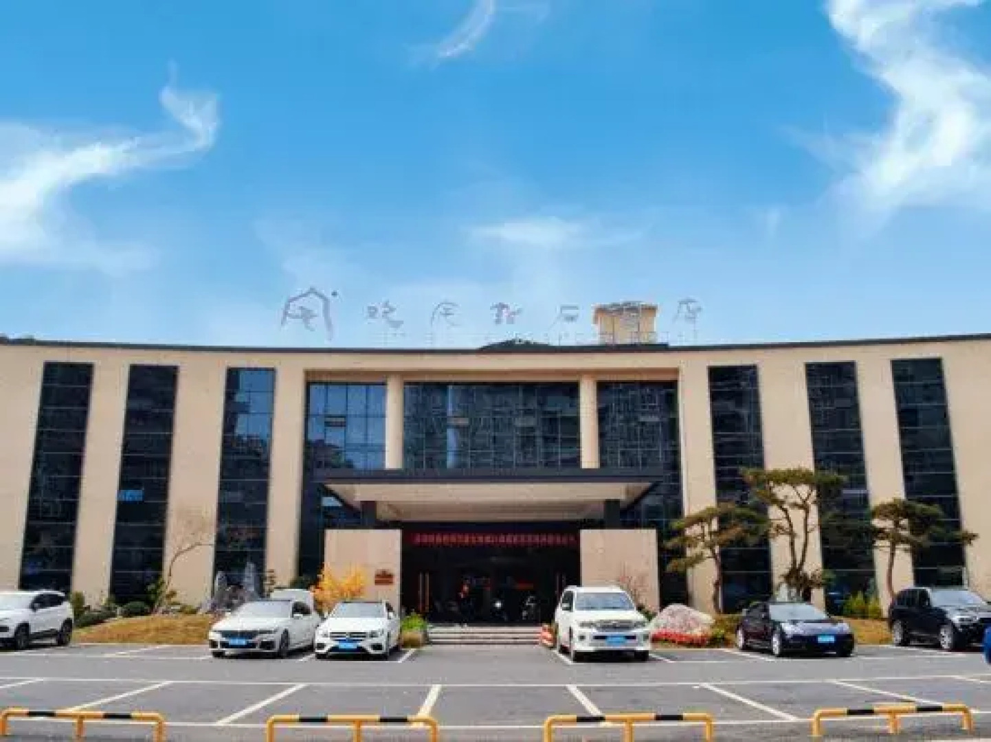 Fun House Diamond Hotel