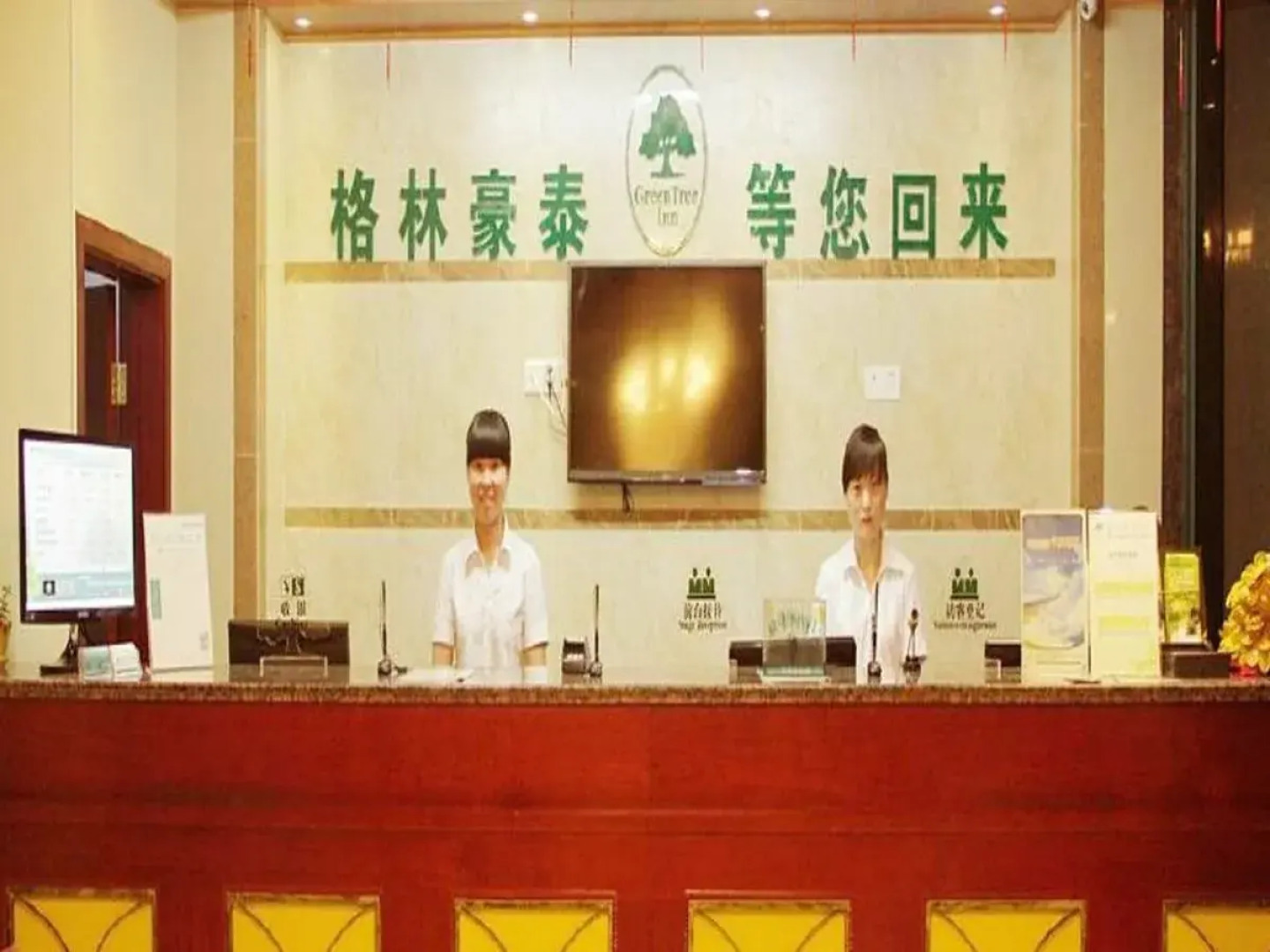 GreenTree Inn Anhui Luan Shouxian Dinghu Avenue Express Hotel