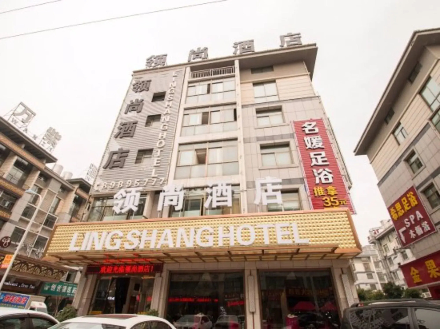 Lingshang Hotel
