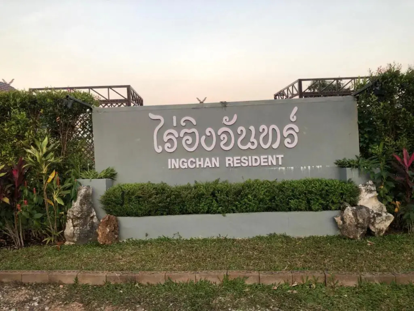 Ing Chan Farm /ไร่อิงจันทร์