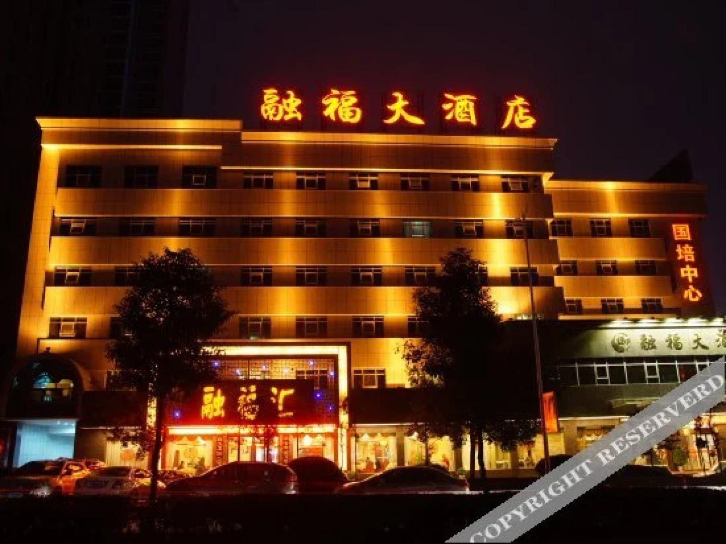 RongFu  Hotel