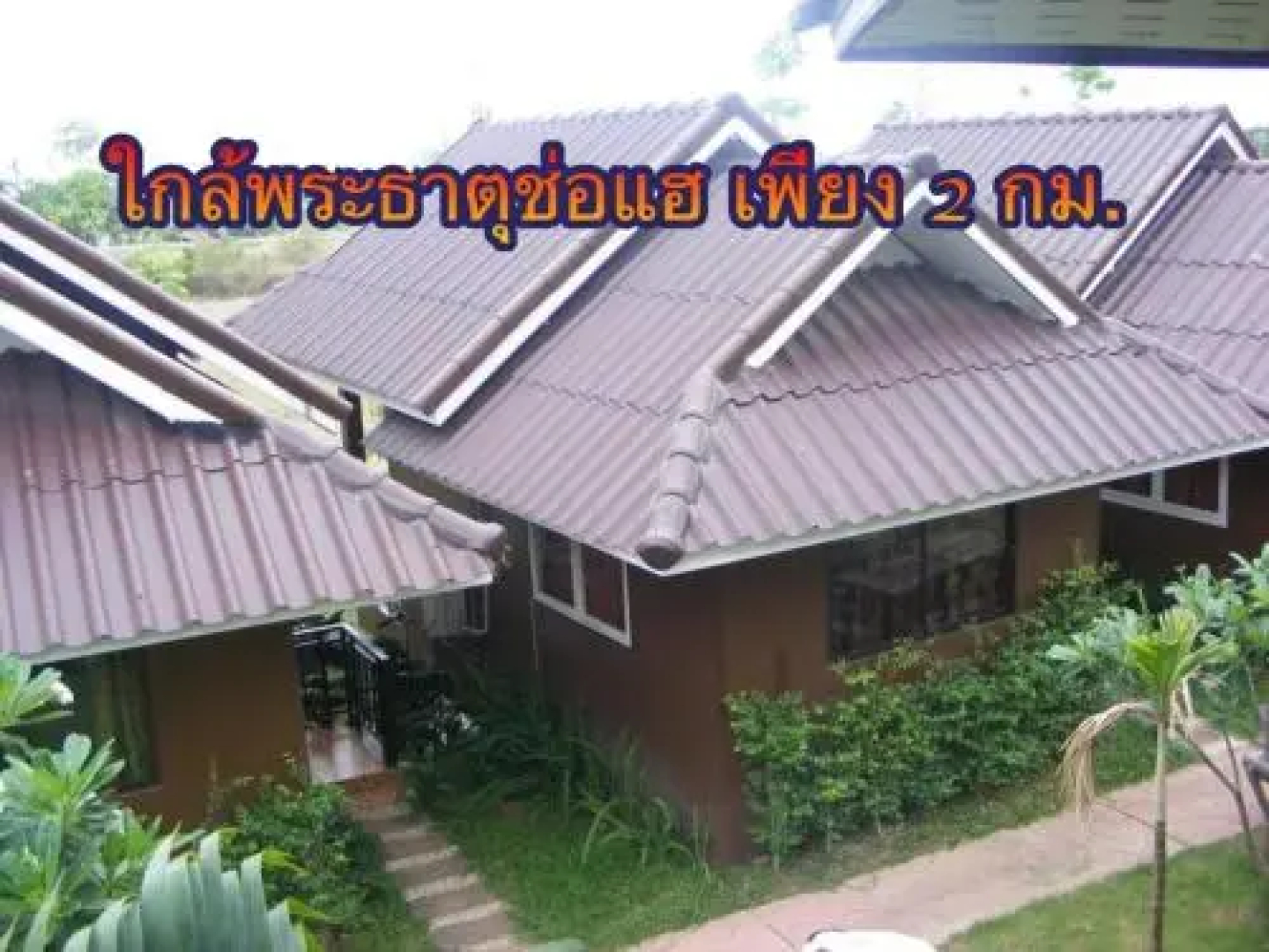 Rommaisaithan Resort