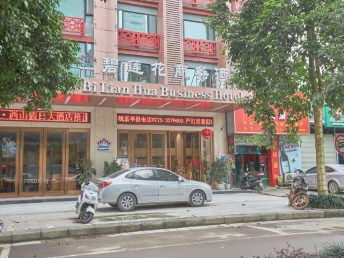 Hua Lian Business Hotel