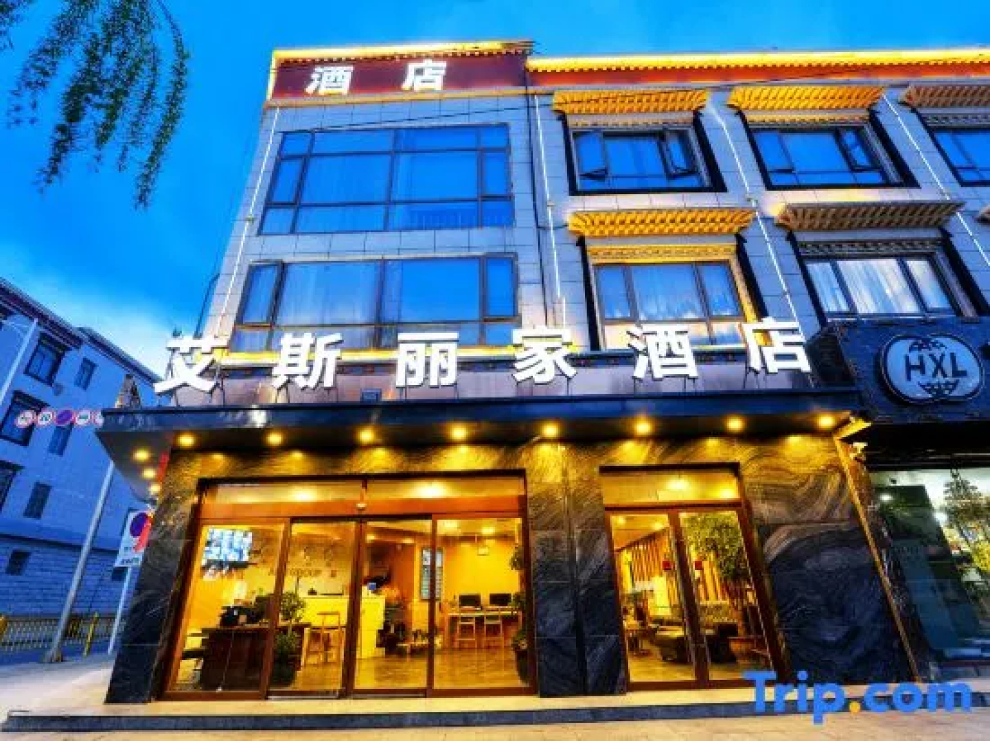 Shigatse Enjoy Eslite Rich Oxygen Hotel (Shenli Times Square Branch)