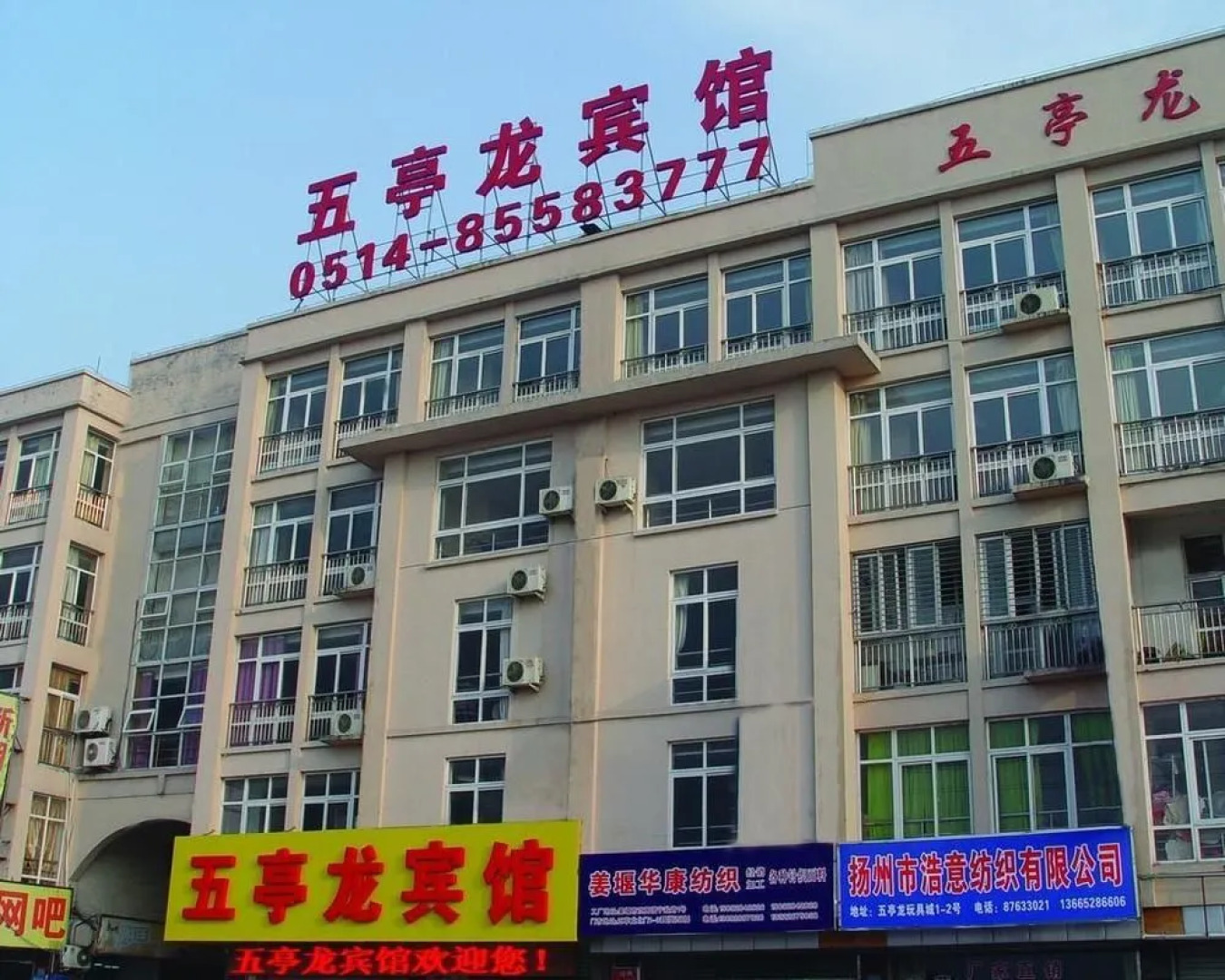 Wu Ting Long Holiday Hotel