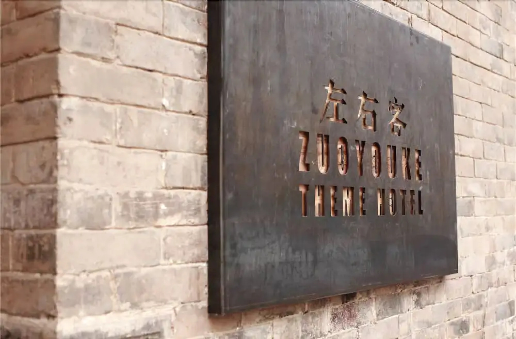 Zuoyouke Theme Hotel