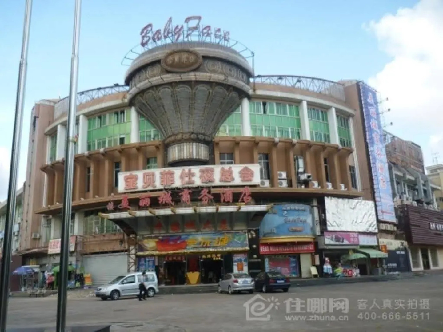 Mei Li Cheng Commerce Hotel