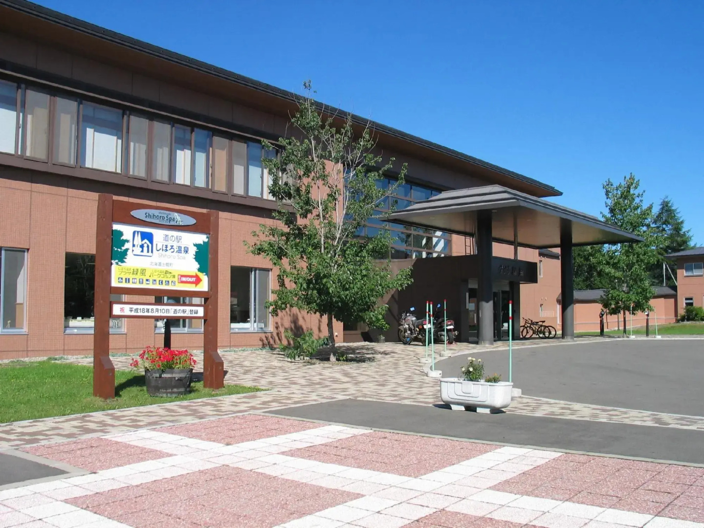 Shihoro Spa Plaza Ryokufu