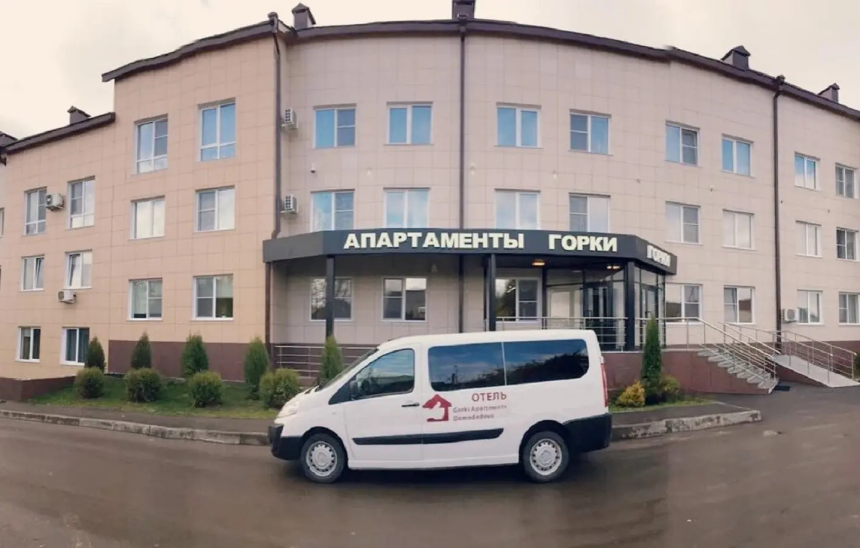 Gorki Apartments Domodedovo