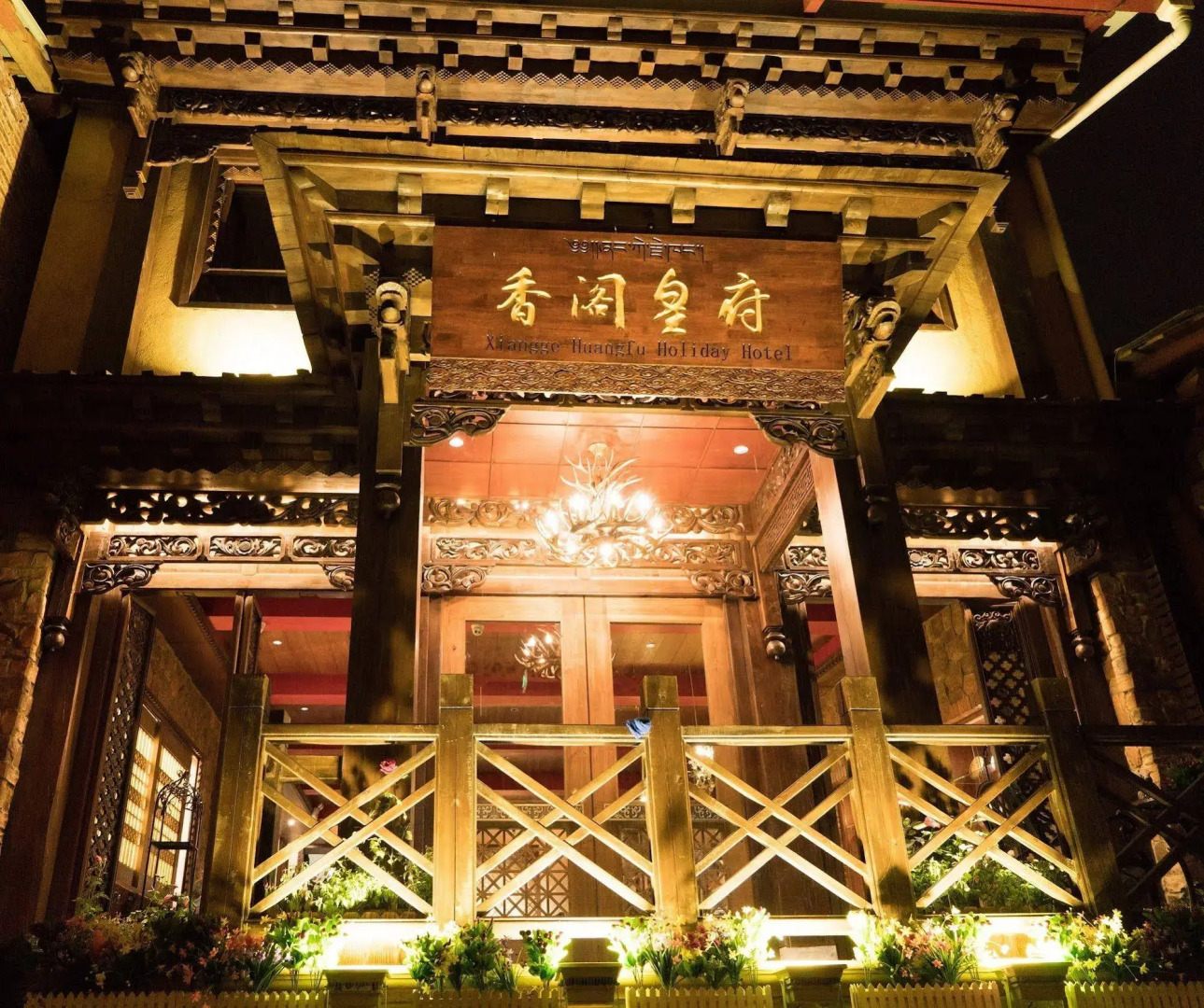 Shangri-la Bird of Paradise Inn