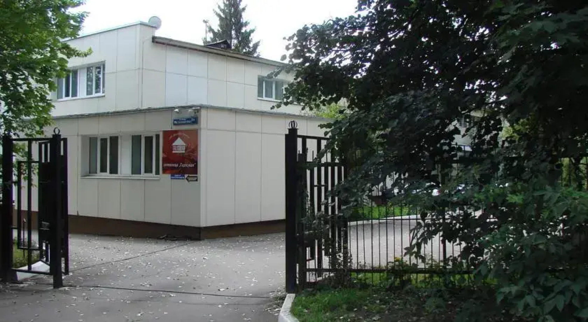 Талисман