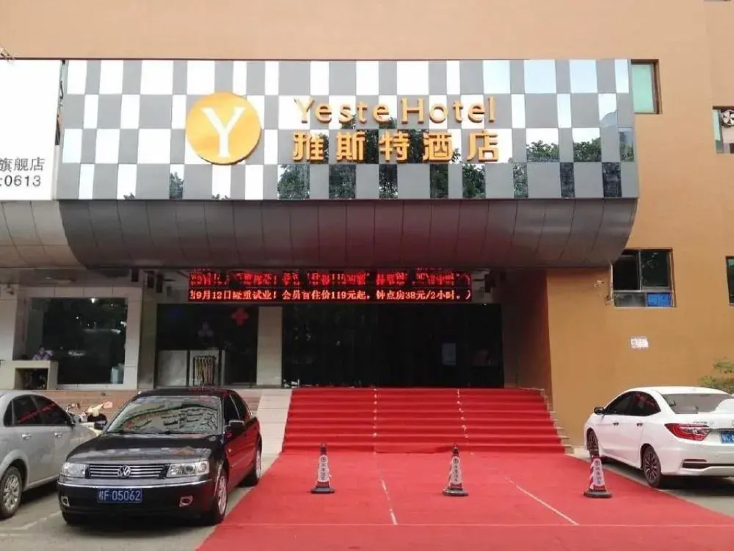 Yeste Hotel Nanning