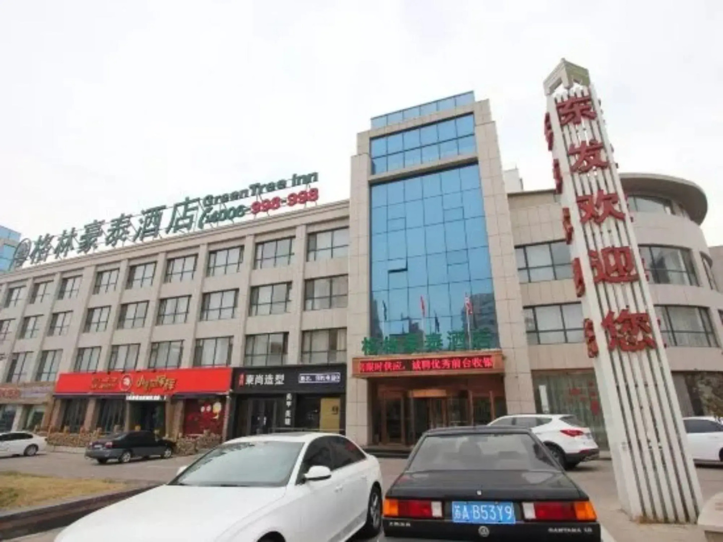 GreenTree Inn North WeiHai Station North International Bathing Beach Hotel