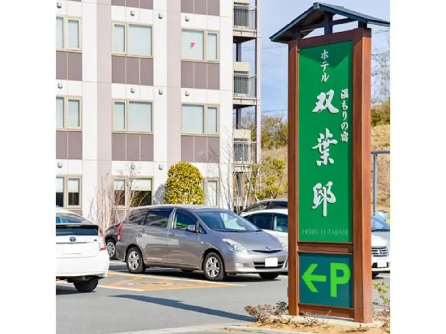 HOTEL FUTABATEI - Vacation STAY 03242v