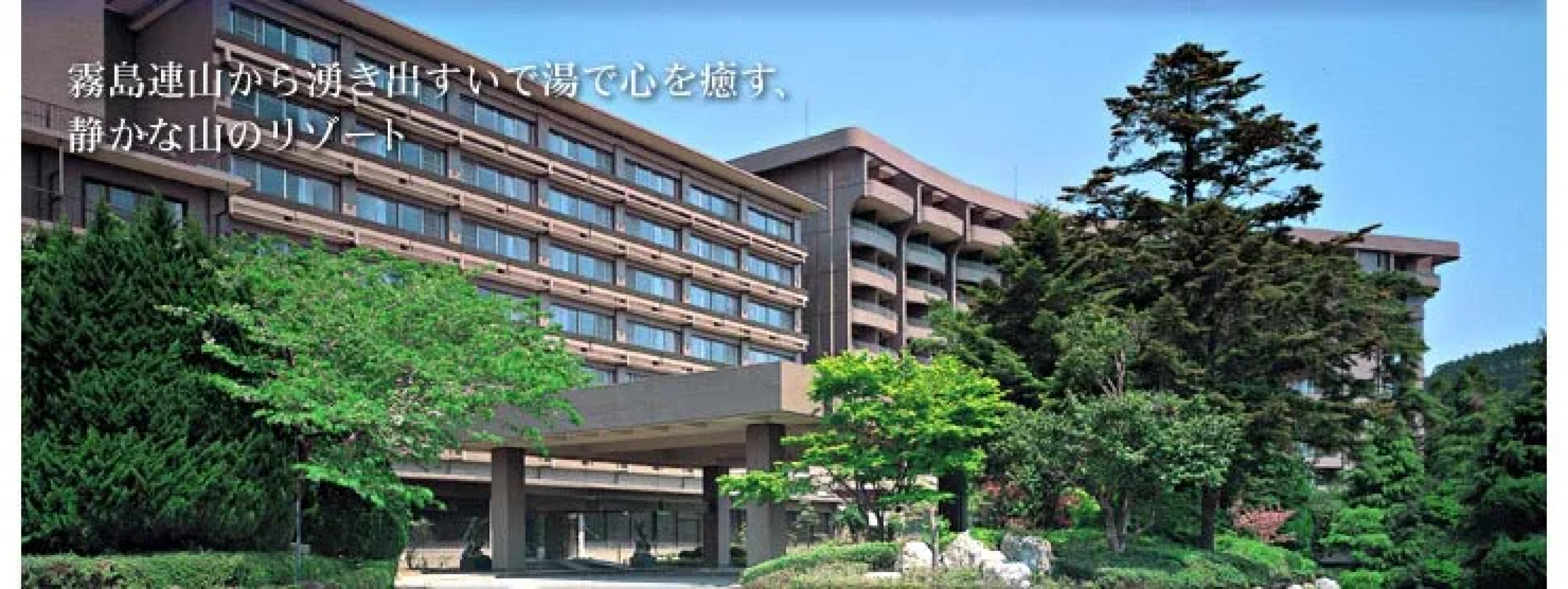 Kirishima Iwasaki Hotel