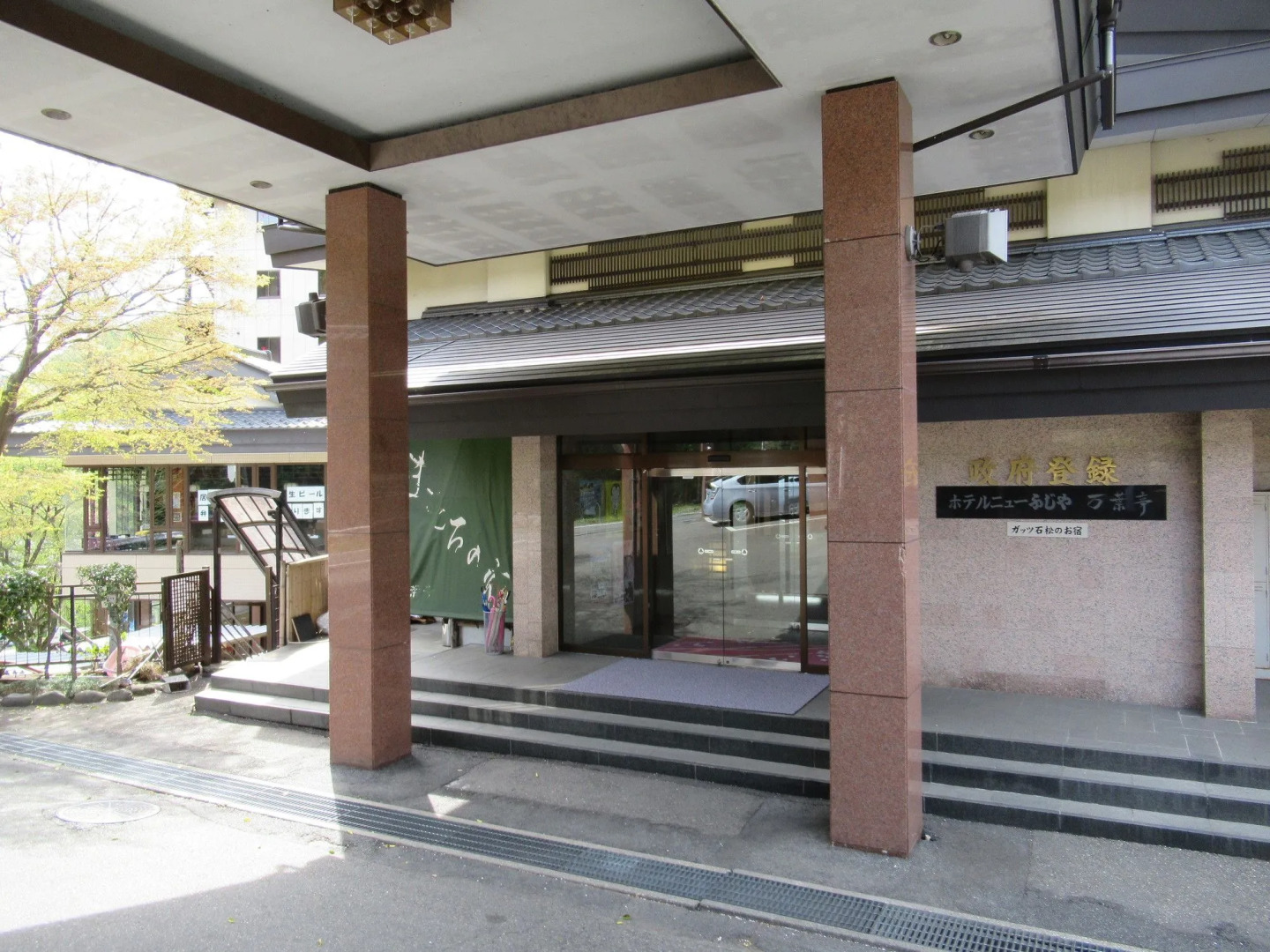 Hotel Manyoutei