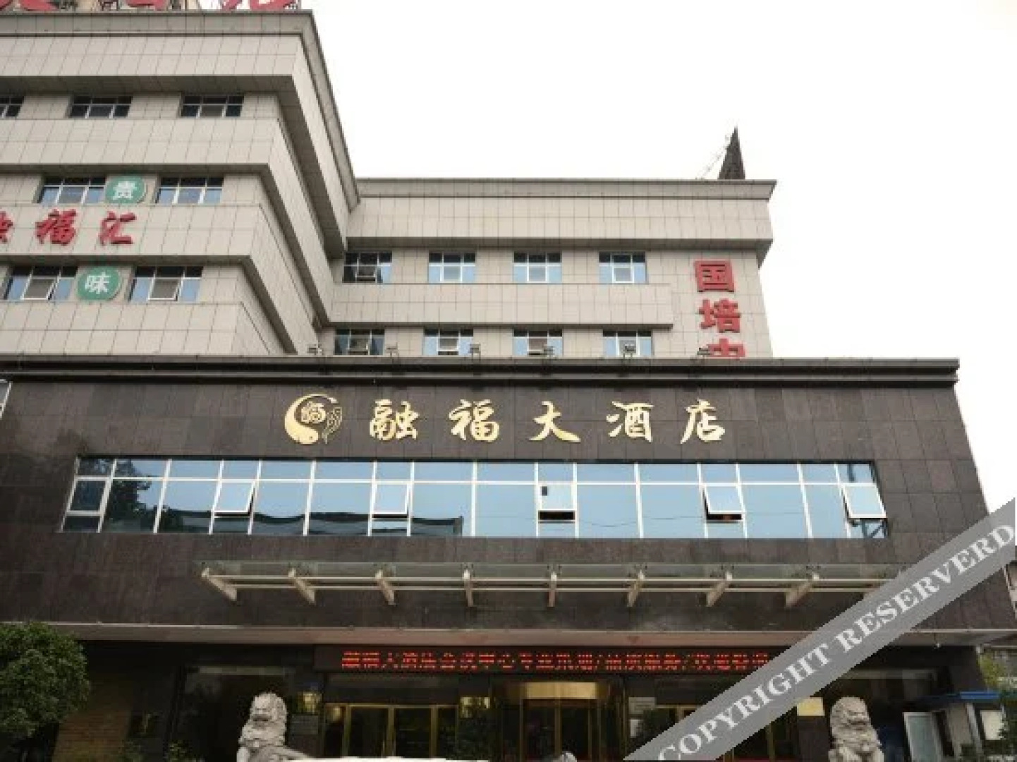 RongFu  Hotel