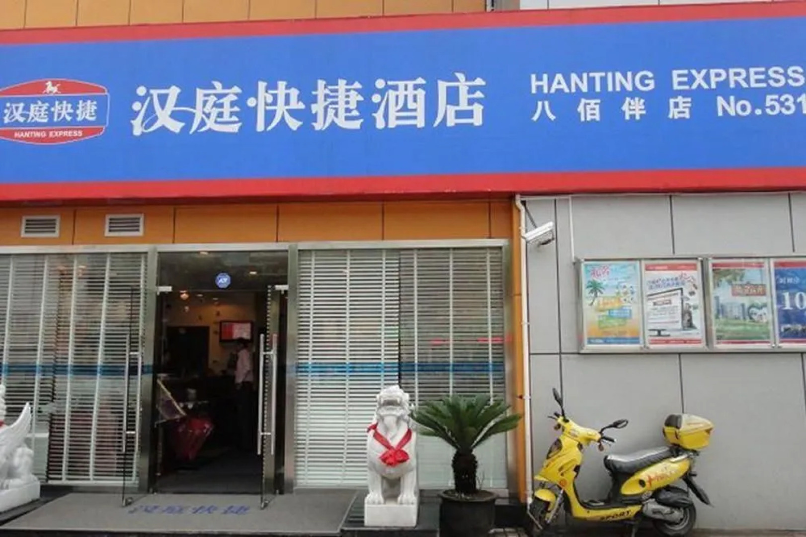 Hanting Hotel (Shanghai South Pudong Rd,Lujiazui)