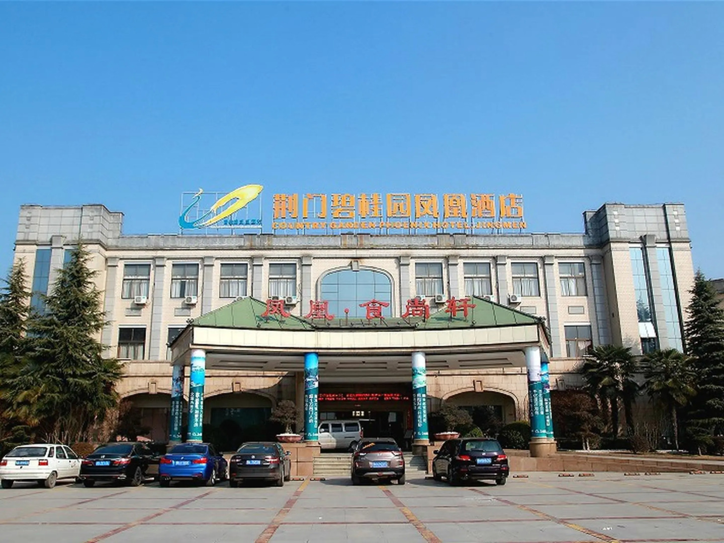 Country Garden Phoenix Hotel Jingmen