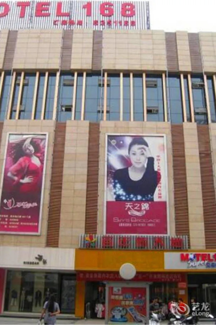 Motel 168 Hotel Xinyang Xintiandi