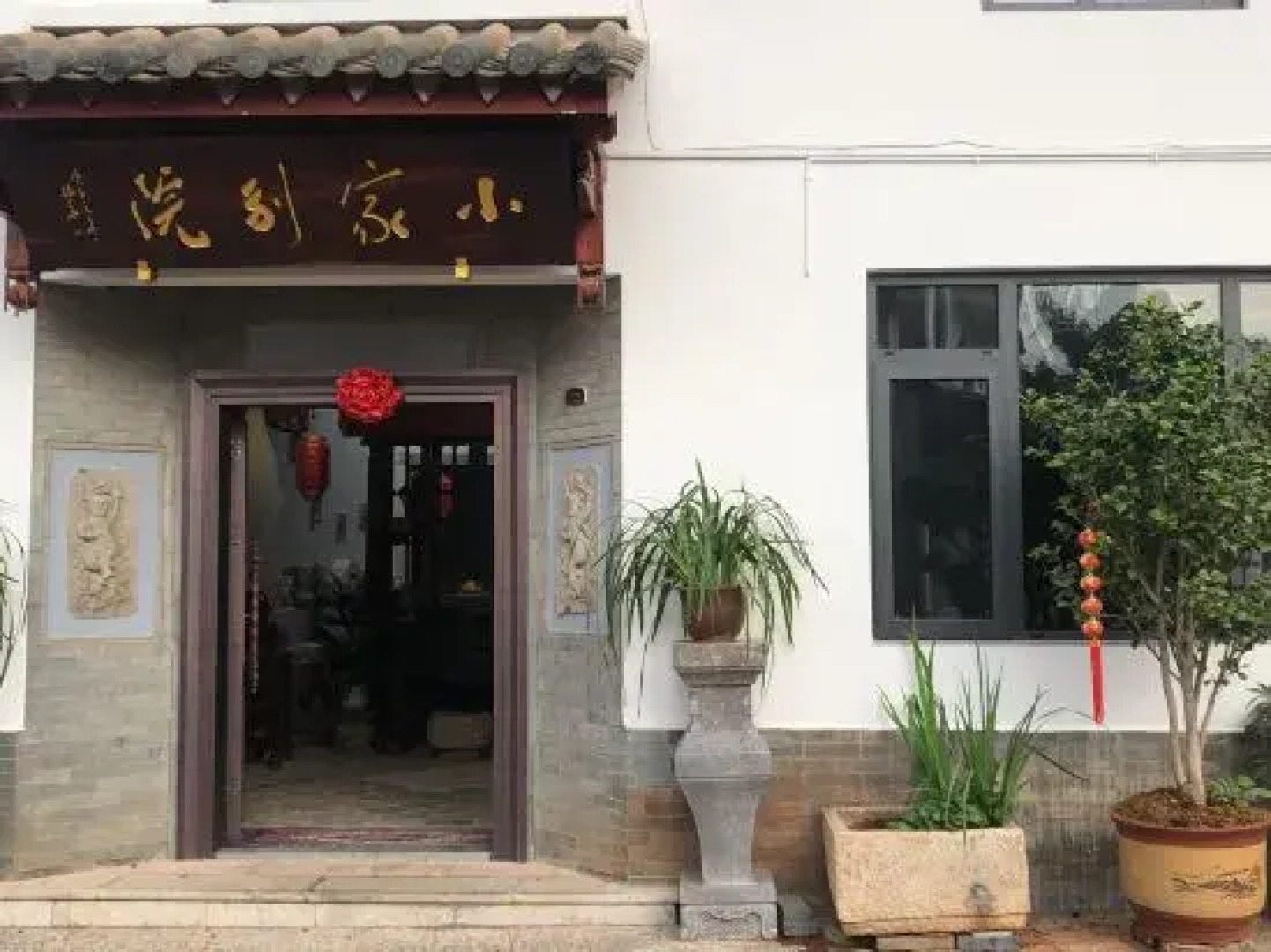 Shiping Xiaojia Bieyuan