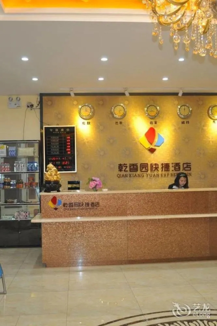 Qianxiangyuan Express Hotel