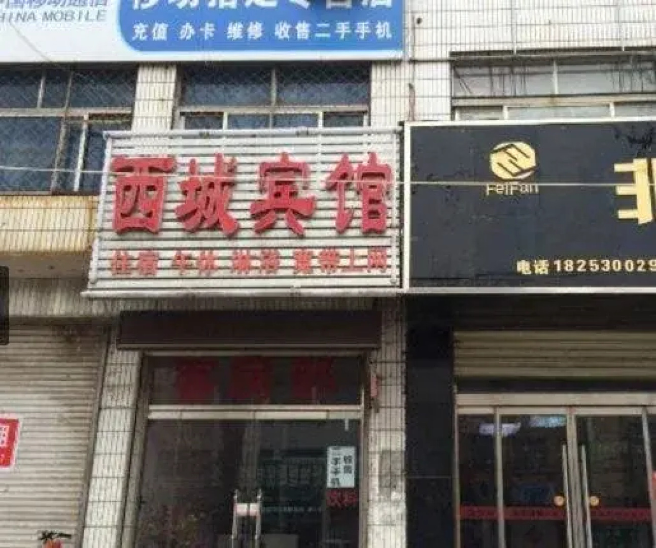 Yuncheng Xicheng Inn