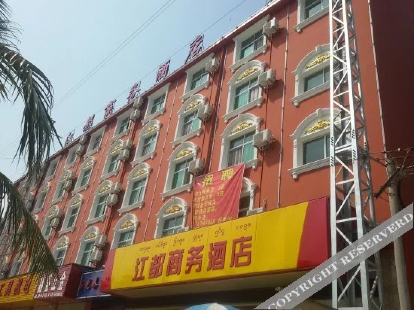 Xishuangbanna Jiangdu Business Hotel