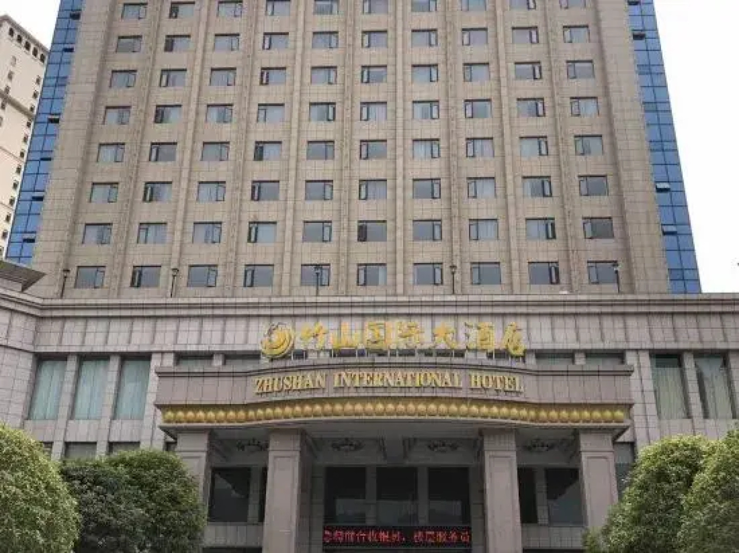 Zhushan International Hotel