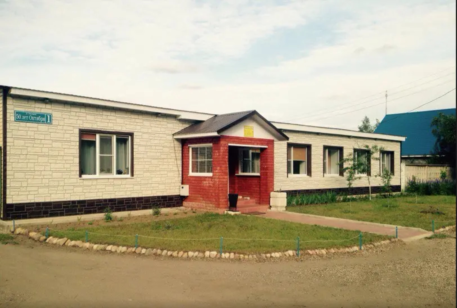 Гостевой дом Уют