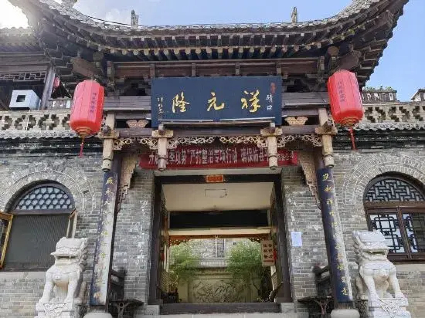 Xiangyuanlong Inn