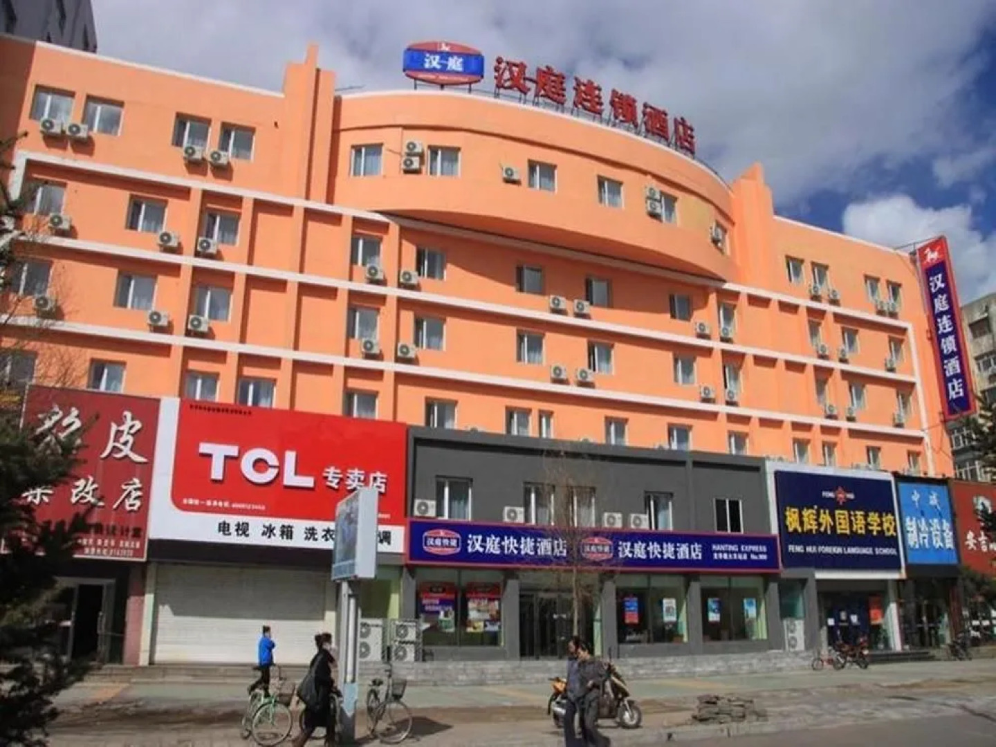 Hanting Express Qiqihar Longhua Road