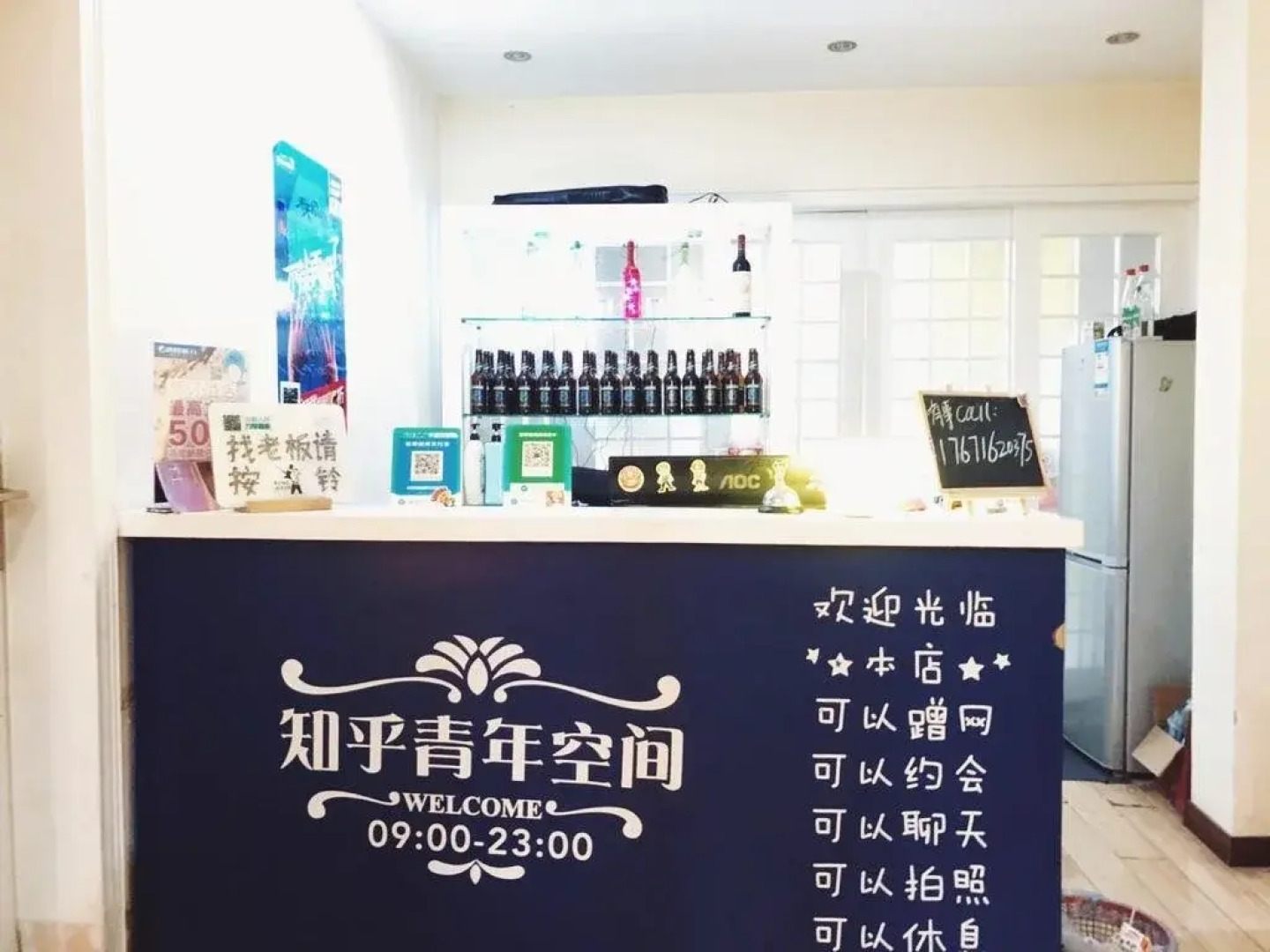 Wuhan Zhihu Youth Space Hostel